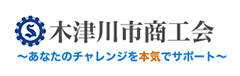 木津川市商工会