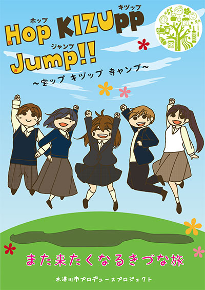 hopkizuppjump